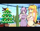 【歌うVOICEROID】MERRY X'MAS IN SUMMER【桑田佳祐/KUWATA BAND】