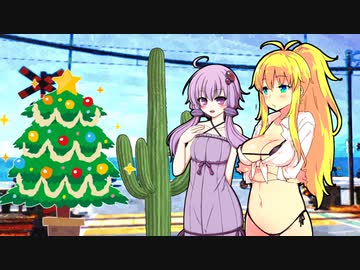 【歌うVOICEROID】MERRY X'MAS IN SUMMER【桑田佳祐/KUWATA BAND】