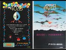 [実況]「ダーウィン4078（AC）」RTB IVよりプレイ！