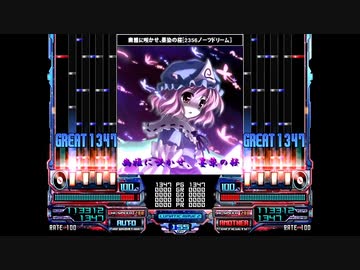 [BMS有志差分]幽雅に咲かせ、墨染の桜をピアノの音階通りにしてみた【2356ノーツ】
