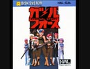 [実況]「ガルフォース（FCD・MSX）」2作品プレイ動画まとめ