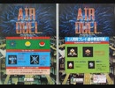 [実況]「エアデュエル（AC）」RTB IVより初見プレイ！