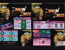 [実況]「ドラゴンブリード（AC）」RTB IVより初見プレイ！