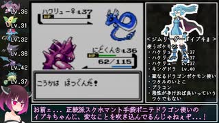 【毒縛】ポケットモンスター 金 実況プレイpart.5【VOICEROID実況】