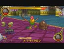 とりあえず、ドラゴンクエスト　モンスターバトルロードビクトリーをしゃべりながらやるだけ　その４７