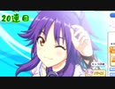 プリコネのガチャ引く！#14【プリンセスコネクト/ゆっくり実況】