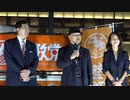 参政党 土曜の夜の街頭演説会（弁士：松田学・吉野敏明・井上正康・赤尾由美）令和4年 (2022) 8月27日  JR新宿駅南口