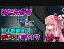 茜ちゃん、Among Usやめるってよ【ふにんがす初手メッドベイは強いか検証編】part15