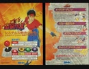 [実況]「KIZUNA ENCOUNTER＝風雲スーパータッグバトル（NG）」PDB5Sよりプレイ！