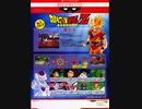 [実況]「ドラゴンボールZ（AC）」PDB5Sより初見プレイ！