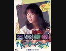 [実況]「テディボーイブルース（SMS・MD）」2作品プレイ動画まとめ