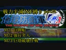 【地球防衛軍4.1】戦力半減エアレイダーいきなりINF縛りpart24(ニコニコ動画版)【ゆっくり実況】