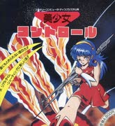 MSX 美少女コントロール　初期起動確認済 40992173.46053796.M