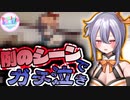 例のトラウマEDを見てガチ泣きする新人VTuber【ドキドキ文芸部】