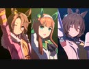 自分の推しのウマ娘で「GIRLS' LEGEND U」