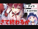 あくありうむ。の船長がセンシティブ過ぎて配信を終わろうするあくたん【ホロライブ/湊あくあ/宝鐘マリン/切り抜き】