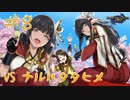 【MHRise】雷神降臨！金 た まを打って刺してぶった斬る！～アフロと金面と愉快な仲間たち～ #8