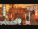 【実況】◆◇ BLUE REFLECTION TIE/帝 #028｜施設を作ったら新たな少女がついてきた