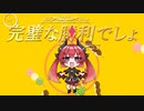 ジュンコでNyanyanyanyanyanyanya