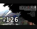 H2-126：新章突入！～目明し編～【ひぐらしのなく頃に解】【女性ゲーム実況】