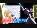 BeatSaber 鳥の詩 [EX] FBT