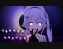 【MMD艦これ】わるさめのShadow Shadow