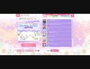 『スクフェス』 セットリストイベント「スクフェスSUMMER FESTIVAL VOL.２〜Liella!〜」 SPECIAL編 MASTER楽曲 プレイ動画