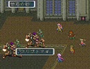 暇を持てあましたニートがロマサガ３を実況プレイ　その１９