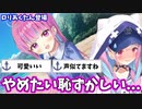 【あくありうむ。】自分のゲームをプレイするも恥ずかしさで悶絶が止まらないあくたん【ホロライブ/湊あくあ/切り抜き】