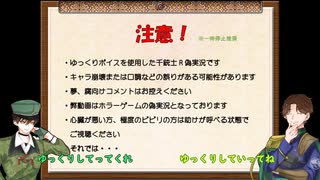 【千銃士R】つぐのひ1話【偽実況】