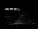 【実況】void tRrLM();を今更やる 85