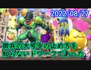 【DQX】No.649 ジェルザークとカイザー先生【結月ゆかり】