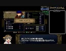【RTA】ファイアーエムブレム 暁の女神 RTA part13 10時間41分41秒