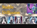 【Stable Diffusion】AIで描く - 清楚でかわいい死神 【VOICEVOX】