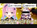 某お嬢様Vtuberのモノマネをする湊あくあ【ホロライブ/湊あくあ/壱百満天原サロメ/にじさんじ/切り抜き】