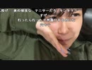 【ねむこ】ゴロゴロしてるだけ。2022年8月20日