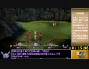 聖剣伝説3 Trials of Mana any%(1.1.0) RTA 2時間10分38秒 part3