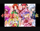 【東方自作アレンジ】495年紡いだ想い出