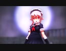 【MMD】ブリキノダンス（ぽんぷ長式春雨改）