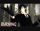 【MMD刀剣乱舞】ＢＵＲＮＩＮＧ【燭台切光忠】