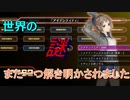 十三人のキャラ達が交わる名作ゲーム【十三機兵防衛圏】実況プレイ47