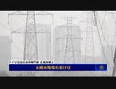 中国の電力制限の真の目的は