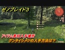 ゼノブレイド３　グンタイシメジの入手方法は？アイテム素材入手場所　＃５７１　【Xenoblade3】