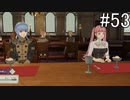 【女性実況】初見だけど素敵な先生になりたい！FE風花雪月 #53