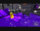 【比較検証用】『Splatoon3前夜祭』開催直前！スプラ2とのブキ比較用動画-10.ダイナモローラー編-