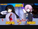 PS版 【メルブラ】S 秋葉/AKIHA   vs S+ マシュ/MASH【MBTL】