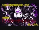 16歳の現役高校生歌い手が「アウターサイエンス/じん」歌ってみた。