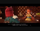 [ソフィーのアトリエ2]第7回(7-2) アレットとの関係