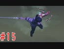 【ゼノブレイド3】二回実況から逃げた男による初見プレイ　＃15