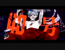 【中性ボイスが歌ってみた】偽物人間40号/¿?【ひのき】